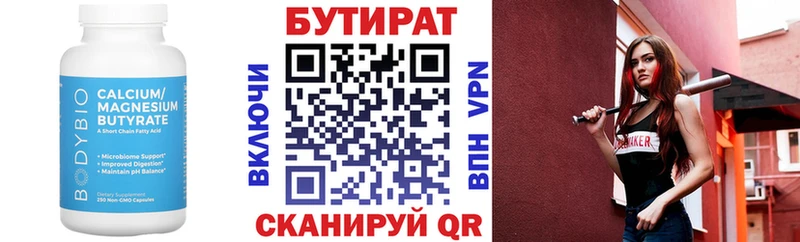 купить   мориарти Telegram  БУТИРАТ вода  Высоковск 