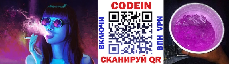 Кодеиновый сироп Lean Purple Drank  Высоковск 
