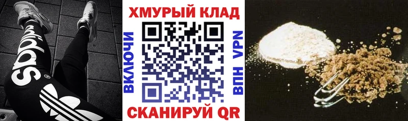 Героин хмурый  Высоковск 