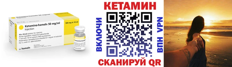 как найти закладки  mega рабочий сайт  КЕТАМИН ketamine  Высоковск 