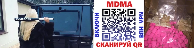 МДМА crystal  Высоковск 