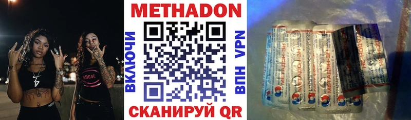 ОМГ ОМГ зеркало  Высоковск  МЕТАДОН кристалл 