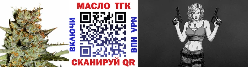 Дистиллят ТГК гашишное масло  Высоковск 
